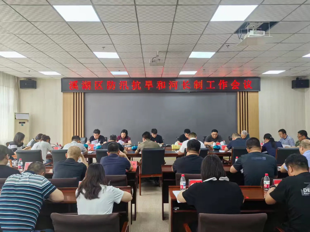 筑牢安全防线 守护碧水清流——全区2025年防汛抗旱、河长制工作会议召开