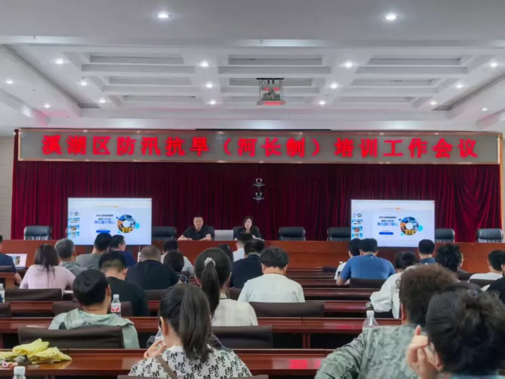 以训备战强本领 筑牢汛期安全屏障——溪湖区举办防汛知识专题培训班